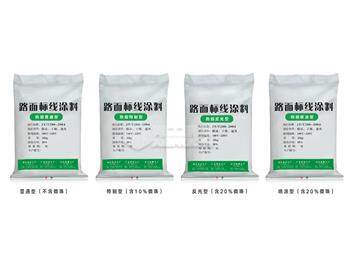 路面標線(xiàn)涂料