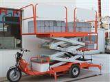 三輪車(chē)載剪叉式升降平臺