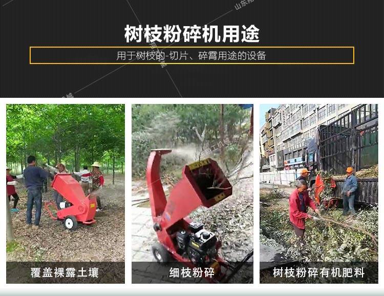 5公分樹(shù)枝粉碎機