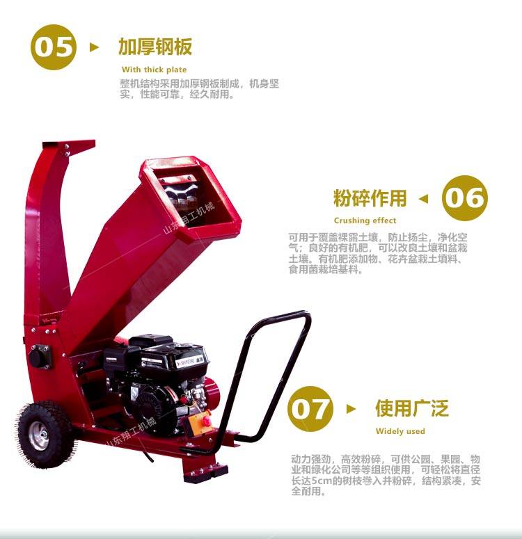 5公分樹(shù)枝粉碎機