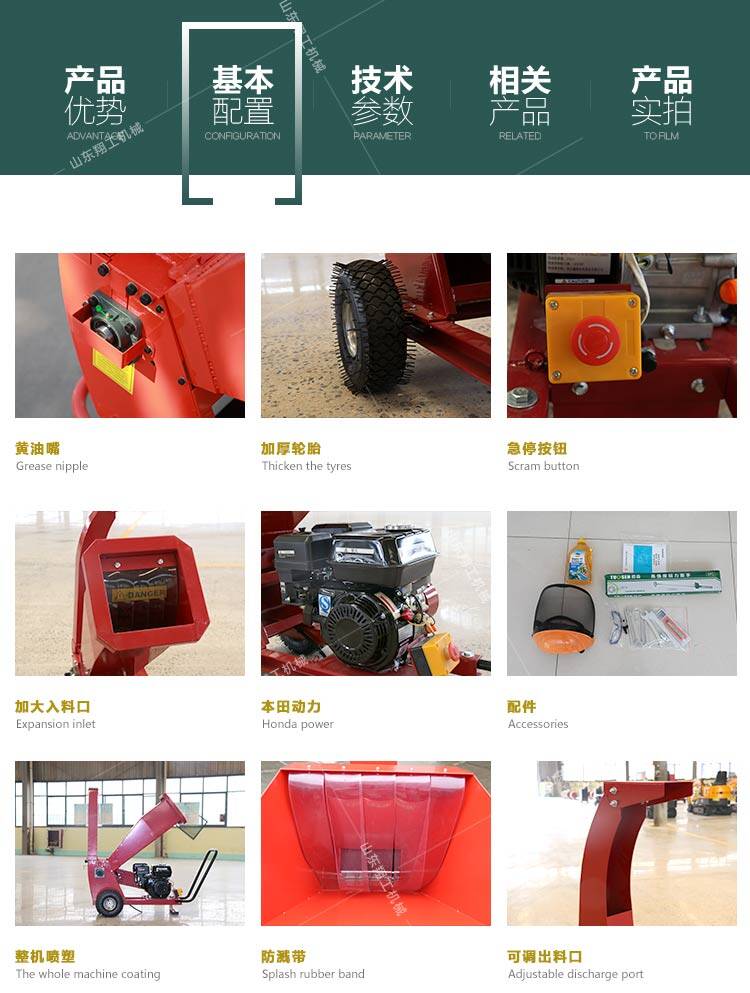 5公分樹(shù)枝粉碎機