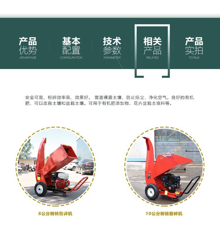 5公分樹(shù)枝粉碎機