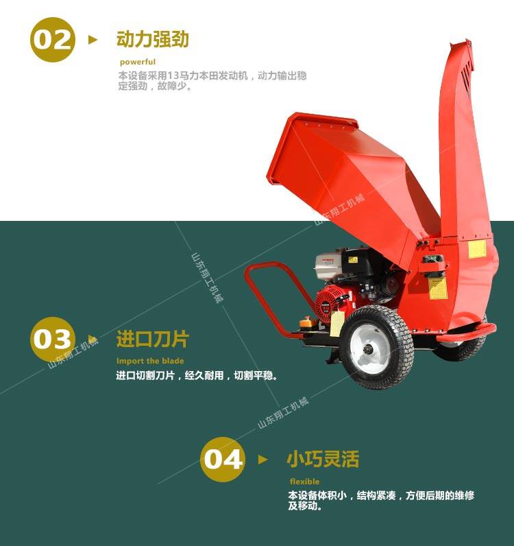8公分樹(shù)枝粉碎機