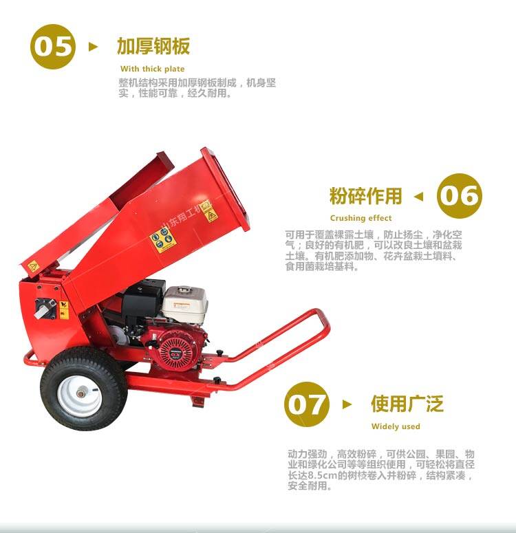 8公分樹(shù)枝粉碎機