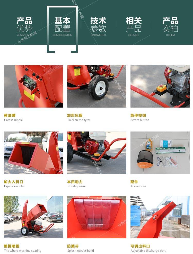 8公分樹(shù)枝粉碎機