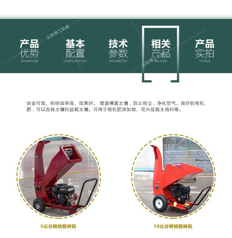 8公分樹(shù)枝粉碎機