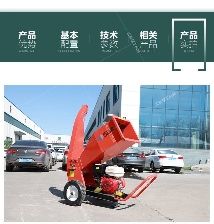 8公分樹(shù)枝粉碎機