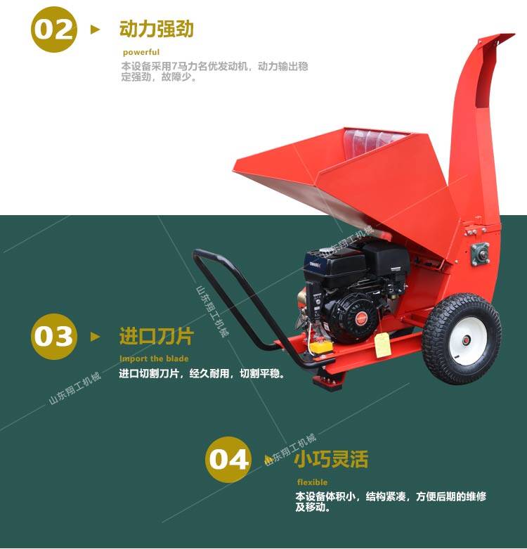 10公分樹(shù)枝粉碎機