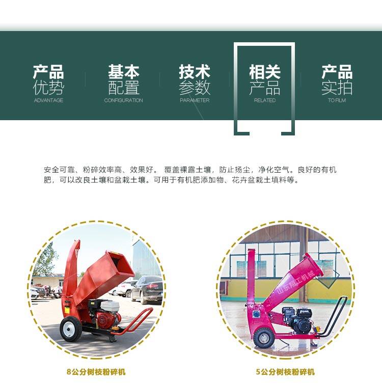 10公分樹(shù)枝粉碎機