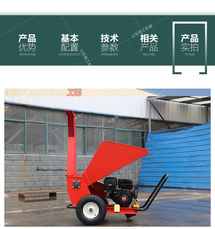 10公分樹(shù)枝粉碎機