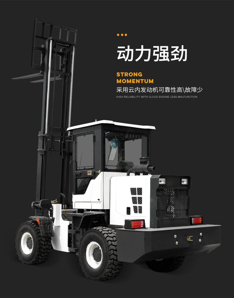 多功能四驅越野叉車(chē)