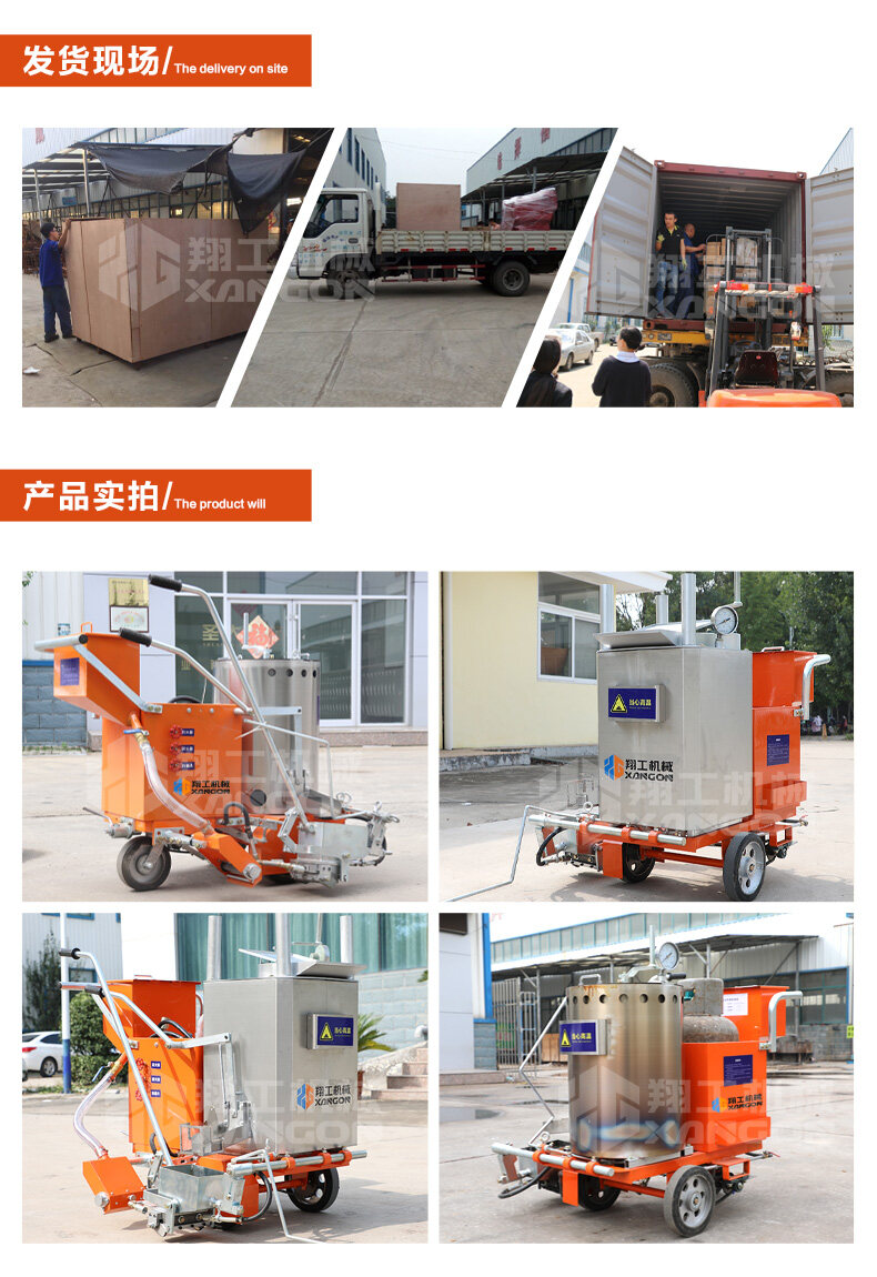 熱熔劃線(xiàn)一體機